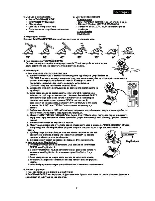 Mode d'emploi GENIUS TWINWHEEL FX-FXE