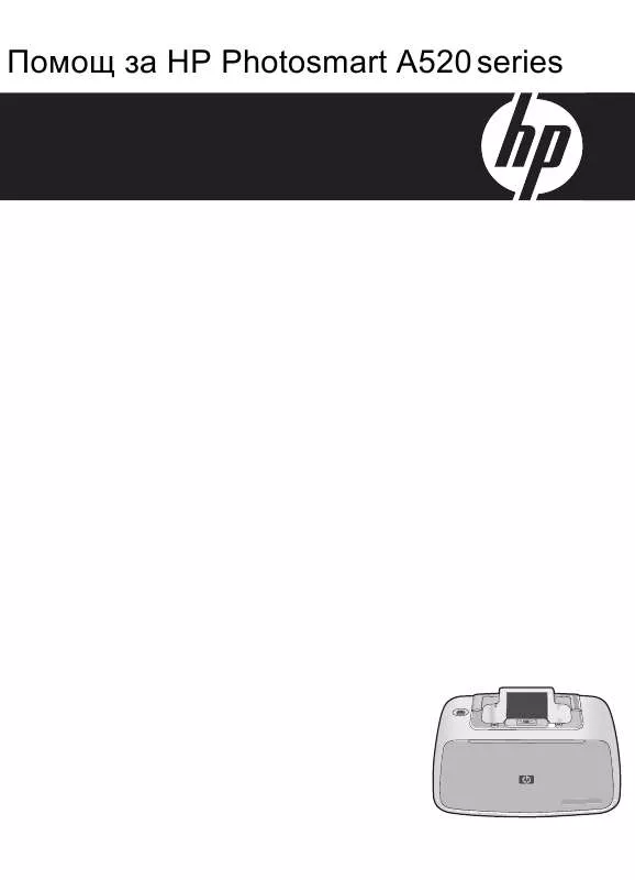 Mode d'emploi HP PHOTOSMART A526