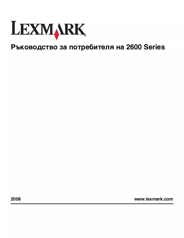 Mode d'emploi LEXMARK X2600