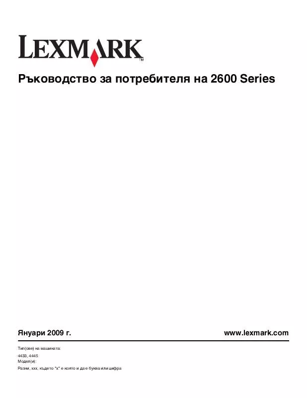 Mode d'emploi LEXMARK X2625