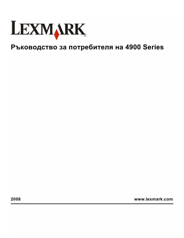 Mode d'emploi LEXMARK X4950