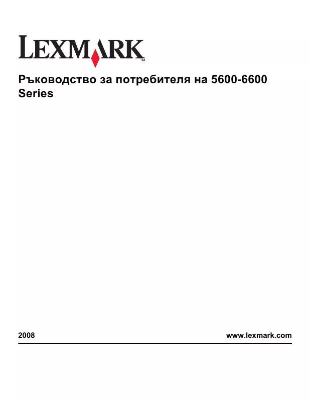 Mode d'emploi LEXMARK X5650