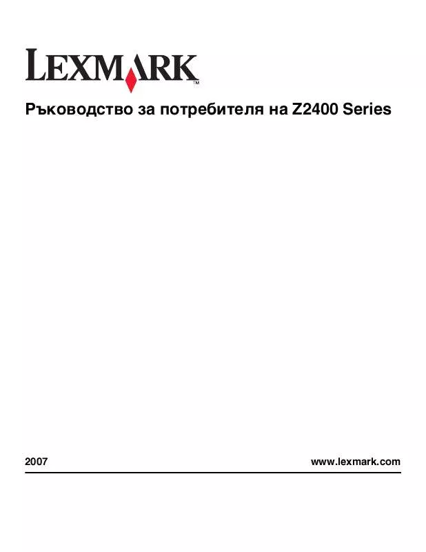 Mode d'emploi LEXMARK Z2490