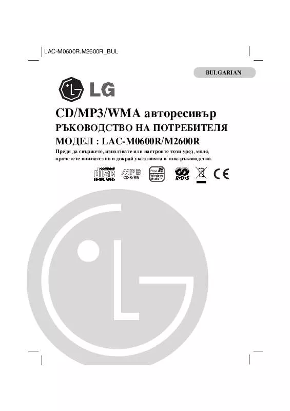 Mode d'emploi LG LAC-M0600R