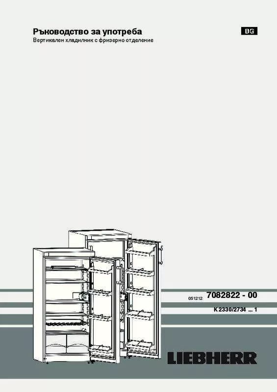 Mode d'emploi LIEBHERR K 240 COMFORT