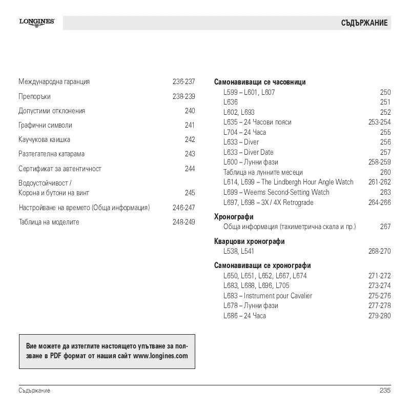 Mode d'emploi LONGINES MANUAL