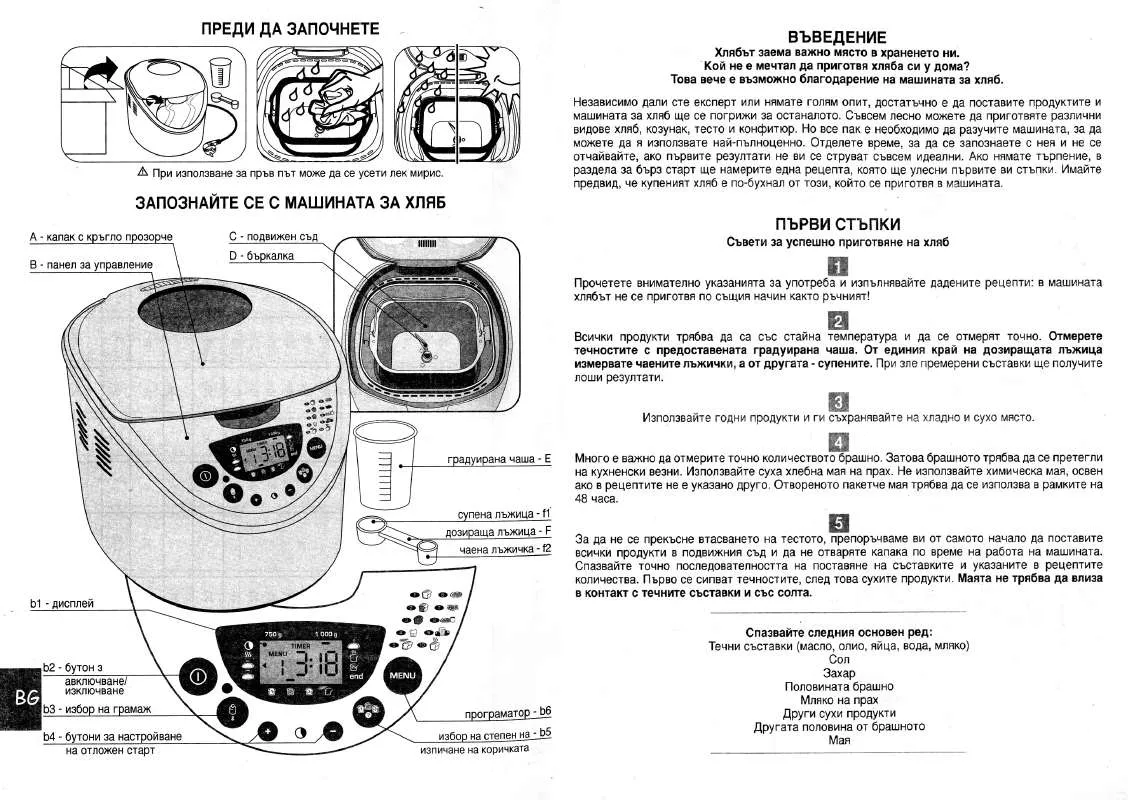 Mode d'emploi MOULINEX OW3000