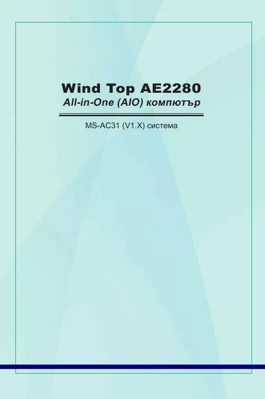 Mode d'emploi MSI WIND TOP AE2280