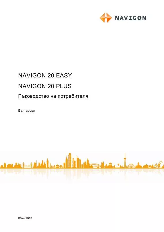 Mode d'emploi NAVIGON 20 EASY