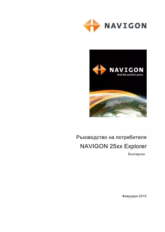 Mode d'emploi NAVIGON 2500 EXPLORER