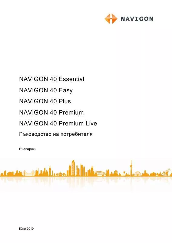 Mode d'emploi NAVIGON 40 EASY