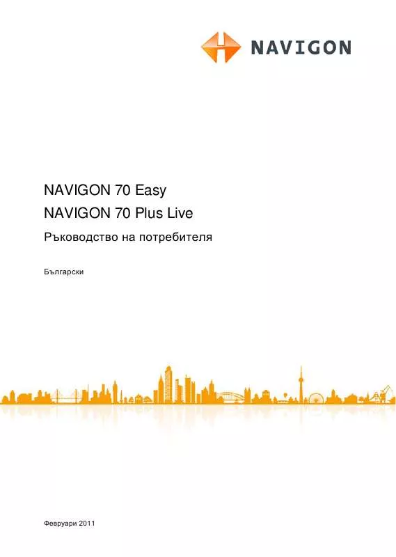 Mode d'emploi NAVIGON 70 EASY