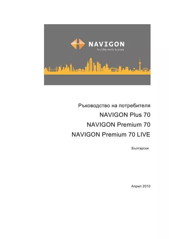 Mode d'emploi NAVIGON PLUS 70