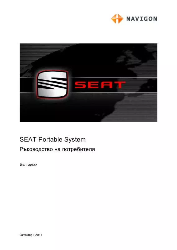 Mode d'emploi NAVIGON SEAT PORTABLE SYSTEM