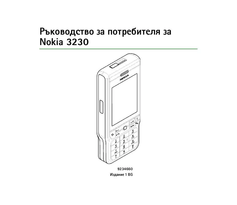 Mode d'emploi NOKIA 3230