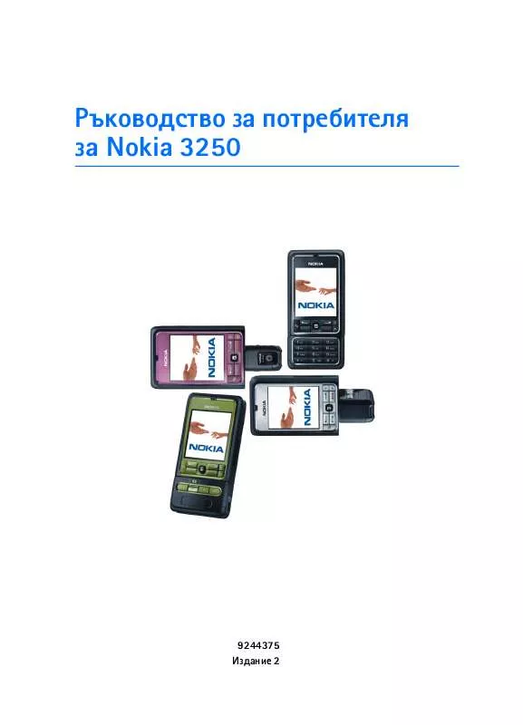 Mode d'emploi NOKIA 3250