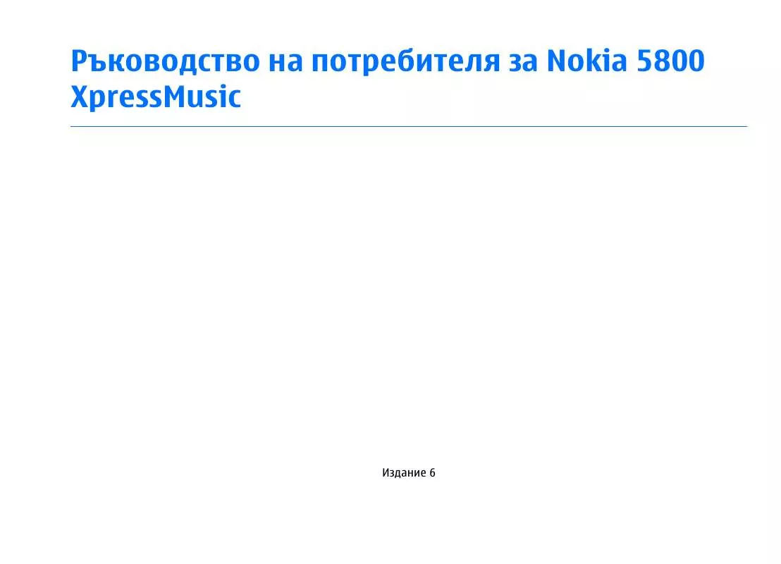 Mode d'emploi NOKIA 5800 XPRESSMUSIC