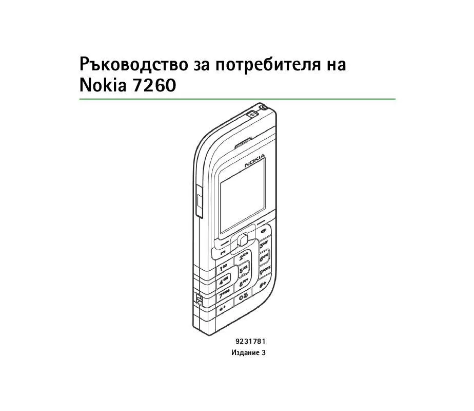 Mode d'emploi NOKIA 7260