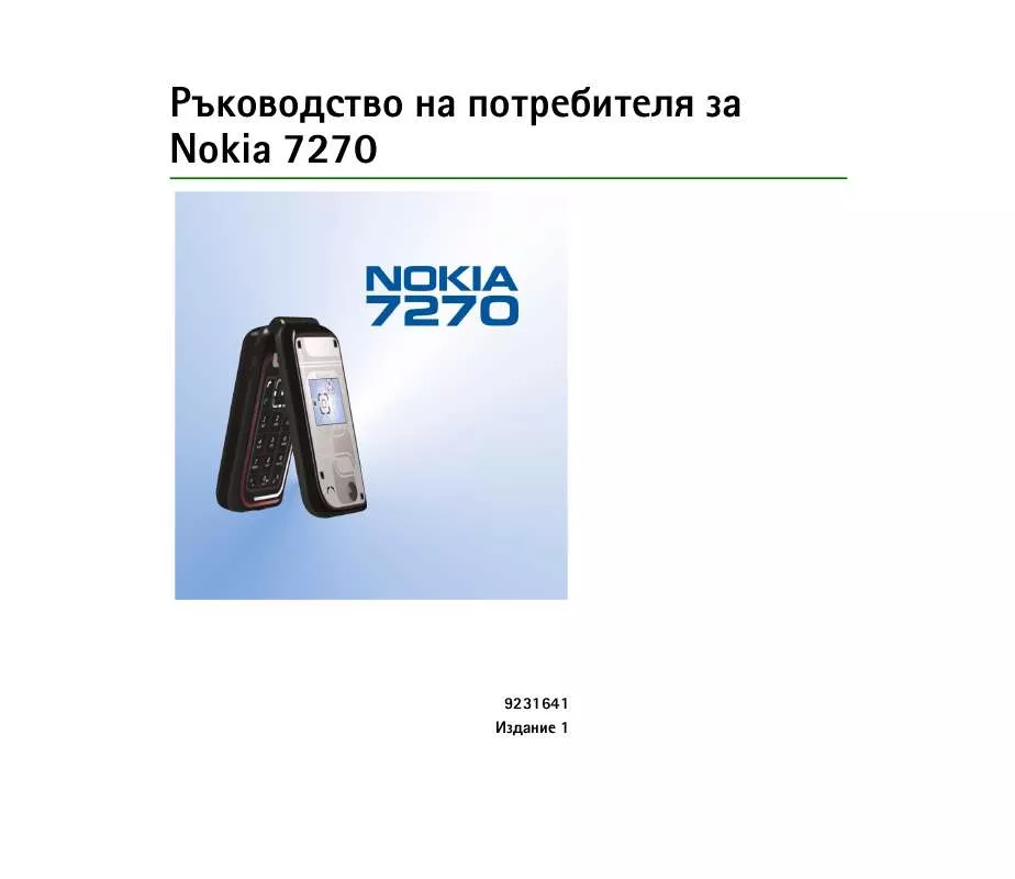 Mode d'emploi NOKIA 7270