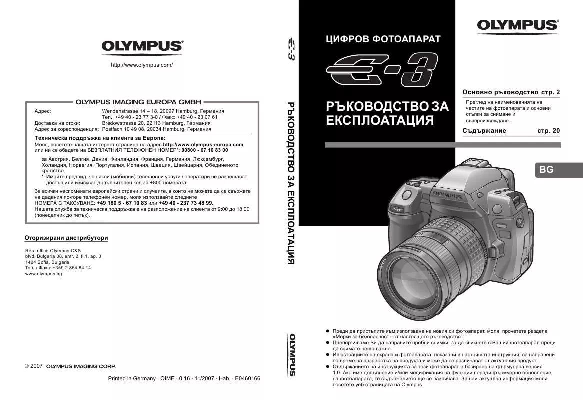 Mode d'emploi OLYMPUS E-3