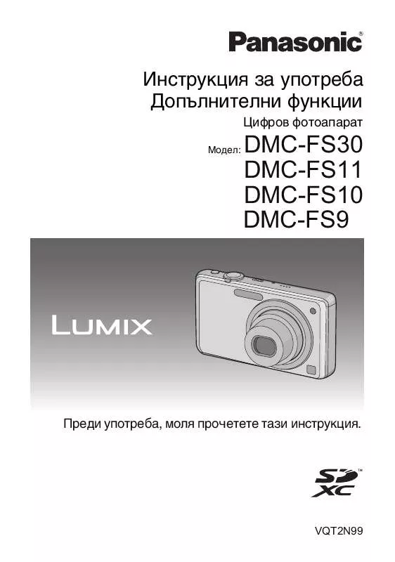 Mode d'emploi PANASONIC DMCFS11