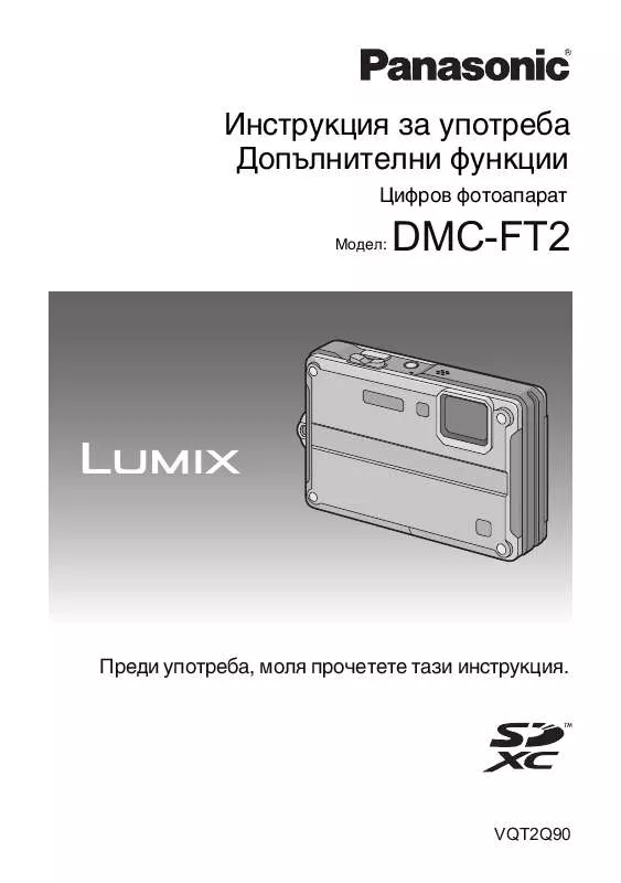 Mode d'emploi PANASONIC DMCFT2