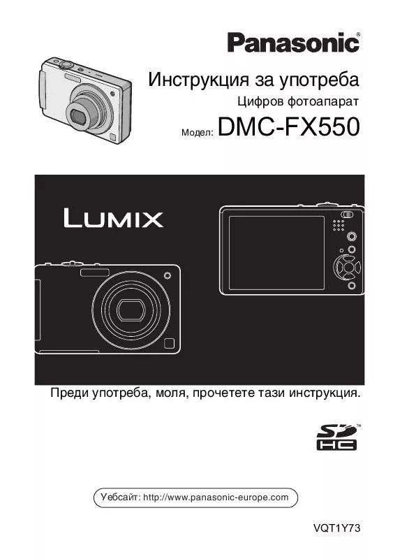 Mode d'emploi PANASONIC DMCFX550