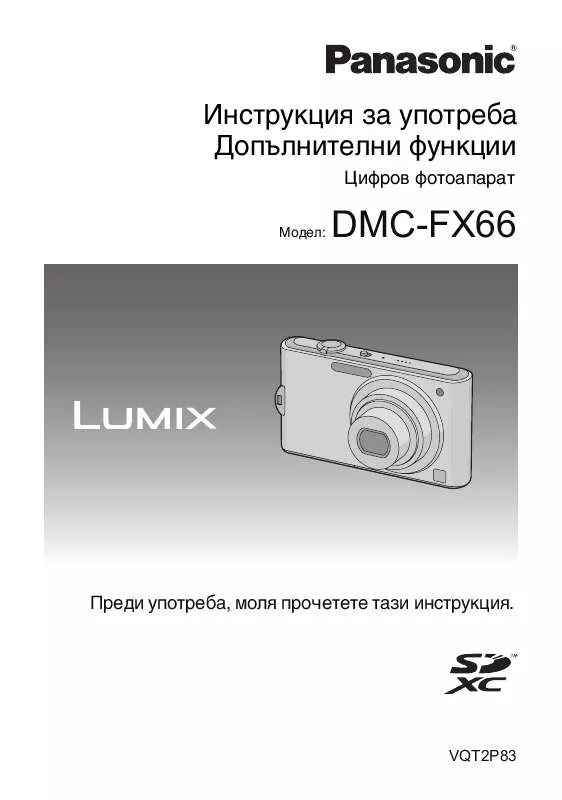 Mode d'emploi PANASONIC DMCFX66