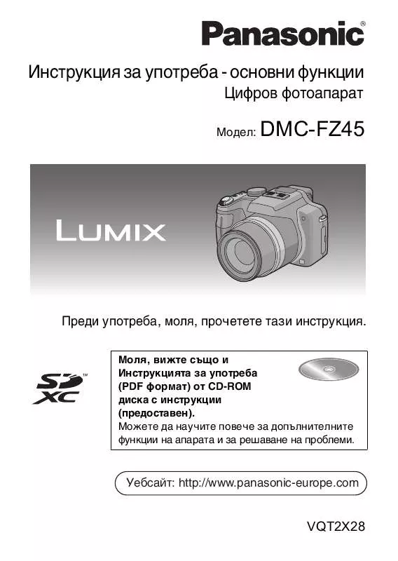 Mode d'emploi PANASONIC DMCFZ45EB