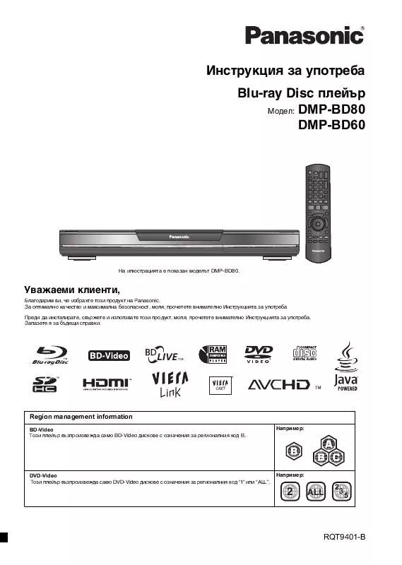 Mode d'emploi PANASONIC DMPBD60