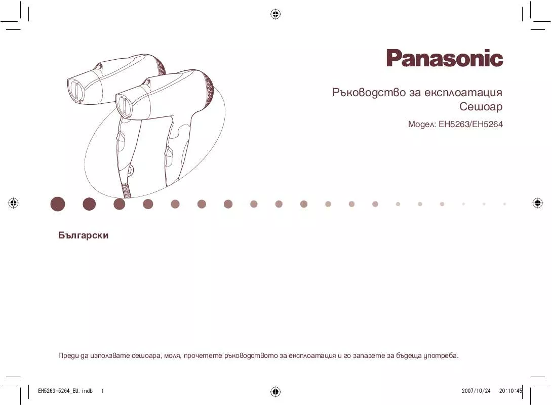 Mode d'emploi PANASONIC EH5264