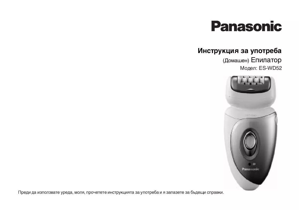 Mode d'emploi PANASONIC ESWD52