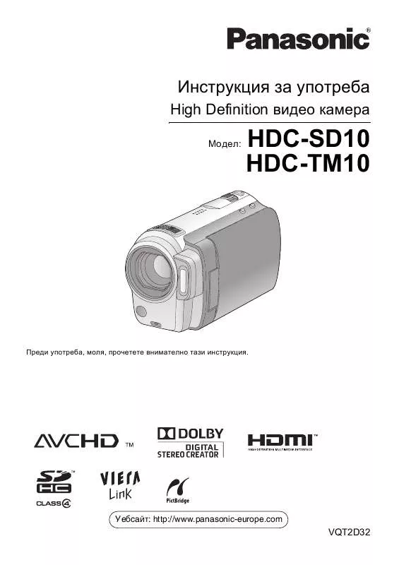 Mode d'emploi PANASONIC HDCSD10