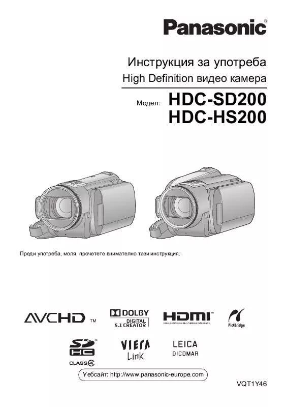 Mode d'emploi PANASONIC HDC-SD200