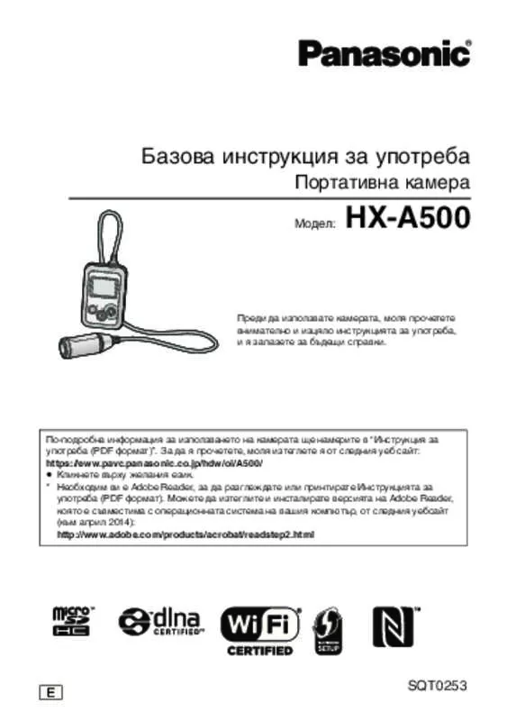 Mode d'emploi PANASONIC HXA500