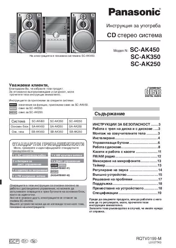 Mode d'emploi PANASONIC SC-AK350