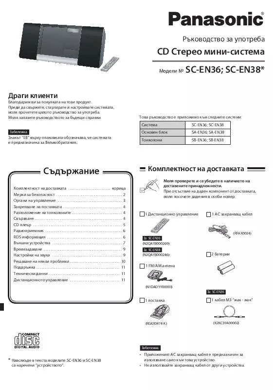 Mode d'emploi PANASONIC SC-EN38