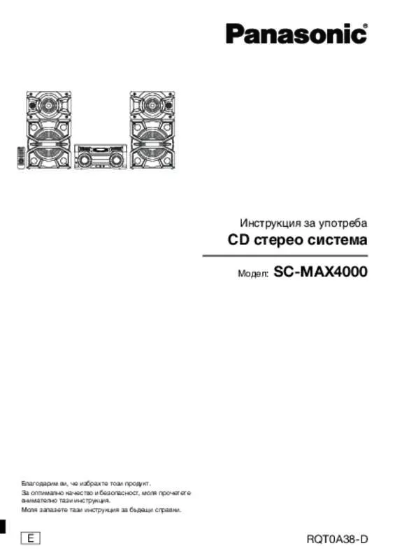 Mode d'emploi PANASONIC SC-MAX-4000
