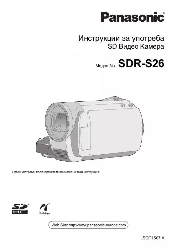 Mode d'emploi PANASONIC SDR-S26