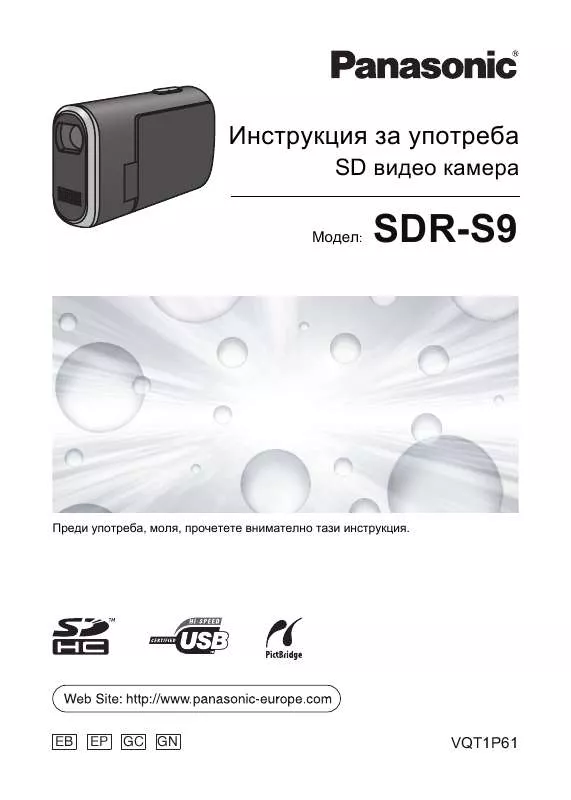 Mode d'emploi PANASONIC SDR-S9