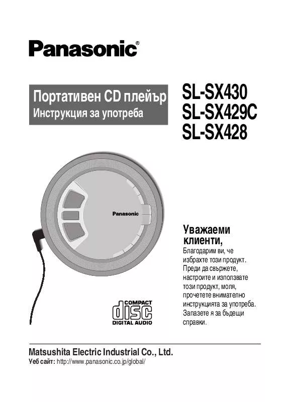 Mode d'emploi PANASONIC SL-SX428