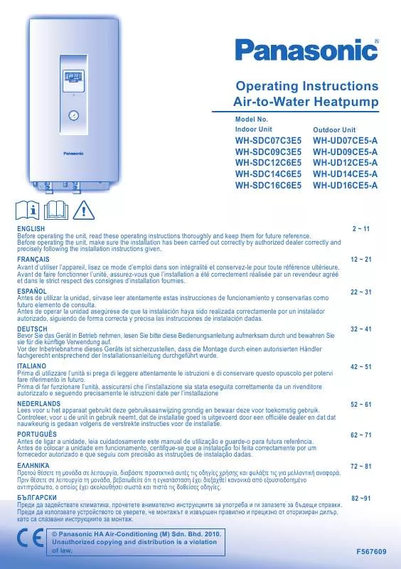 Mode d'emploi PANASONIC WH-SDC09C3E5