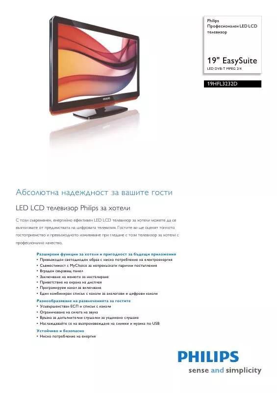 Mode d'emploi PHILIPS 19HFL3232D