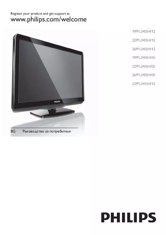 Mode d'emploi PHILIPS 19PFL3405H