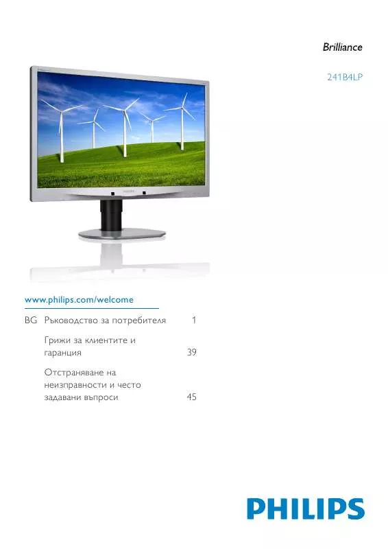 Mode d'emploi PHILIPS 241B4LPYCB