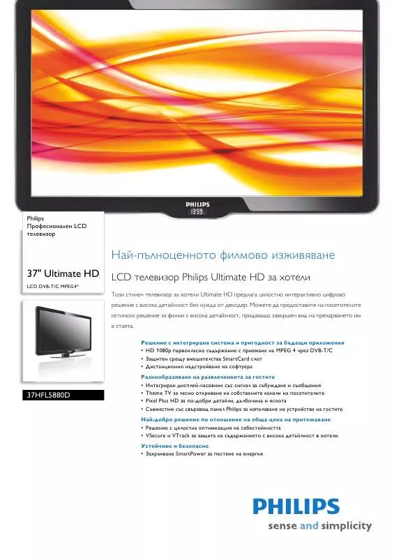 Mode d'emploi PHILIPS 37HFL5880D