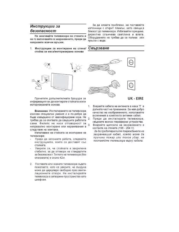 Mode d'emploi PHILIPS 42PF9730