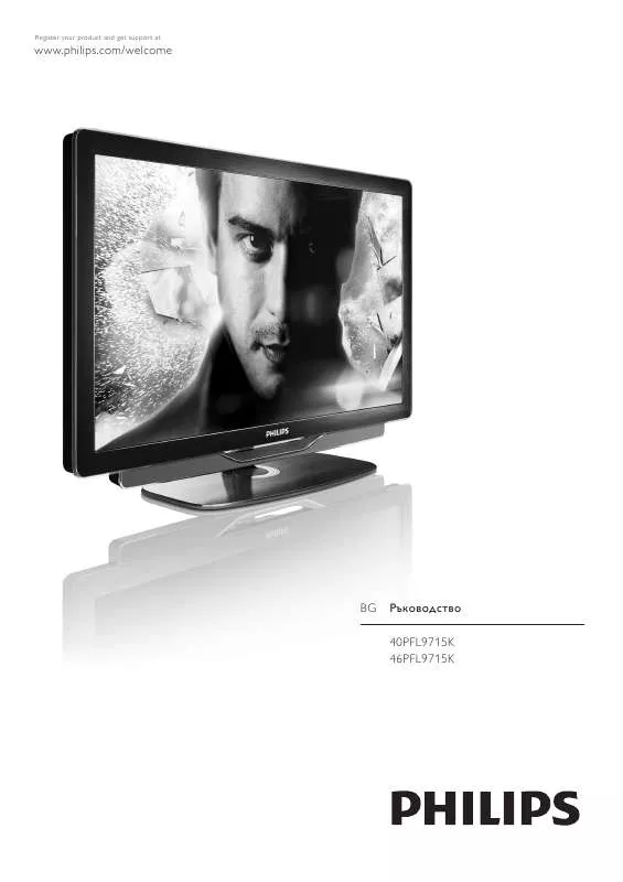 Mode d'emploi PHILIPS 46PFL9715K