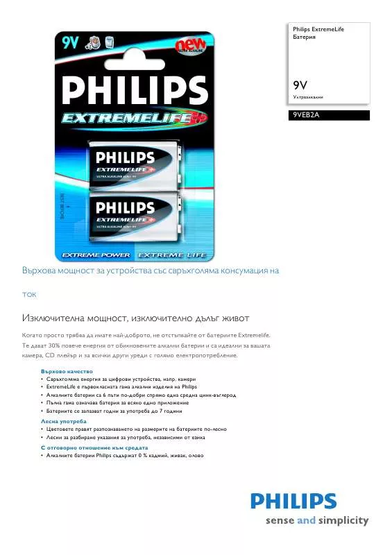 Mode d'emploi PHILIPS 9VEB2A