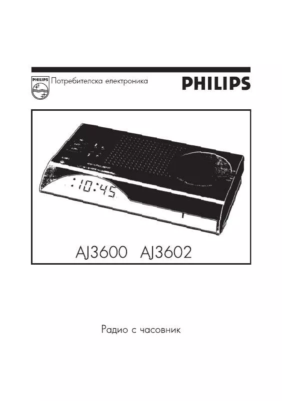 Mode d'emploi PHILIPS AJ3600